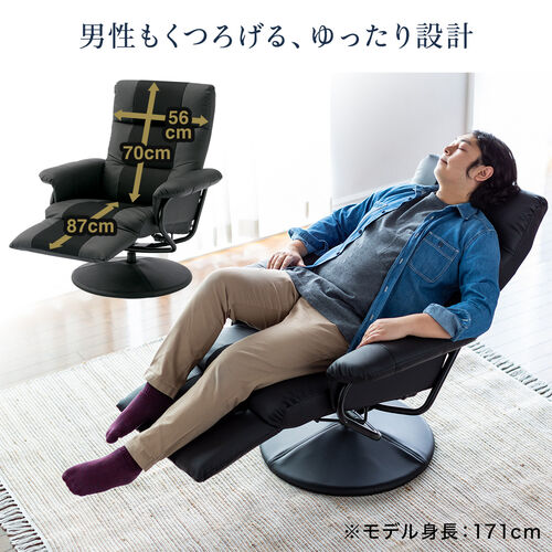 ふかふか リクライニングチェア 収納式オットマン付き PUレザー