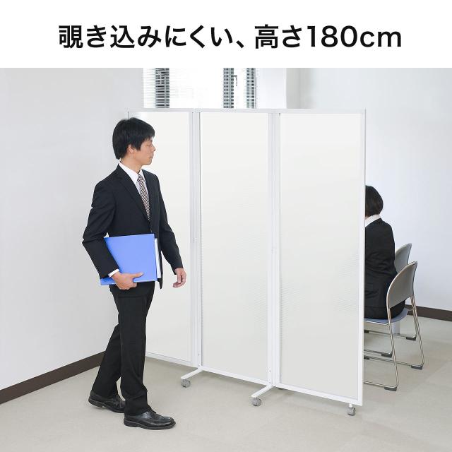 3連 パーティション 半透明 ポリカーボネート製 キャスター付き 