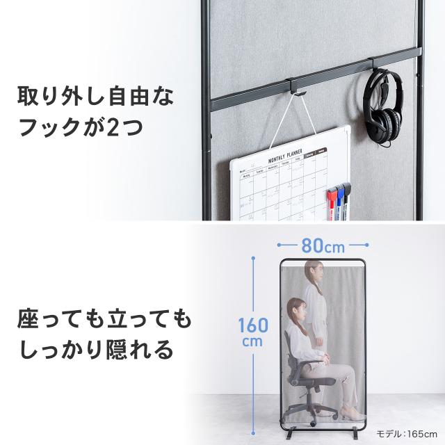 パーティション 間仕切り 自立式 布張り フック付き 仕切り 高さ