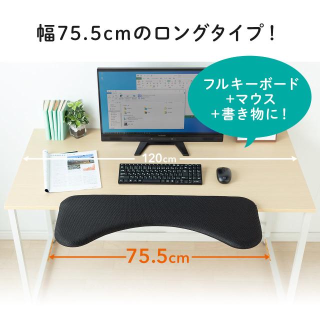サンワダイレクト リストレスト 幅75cm 100-TOK005MBK 肘置き台 リスト