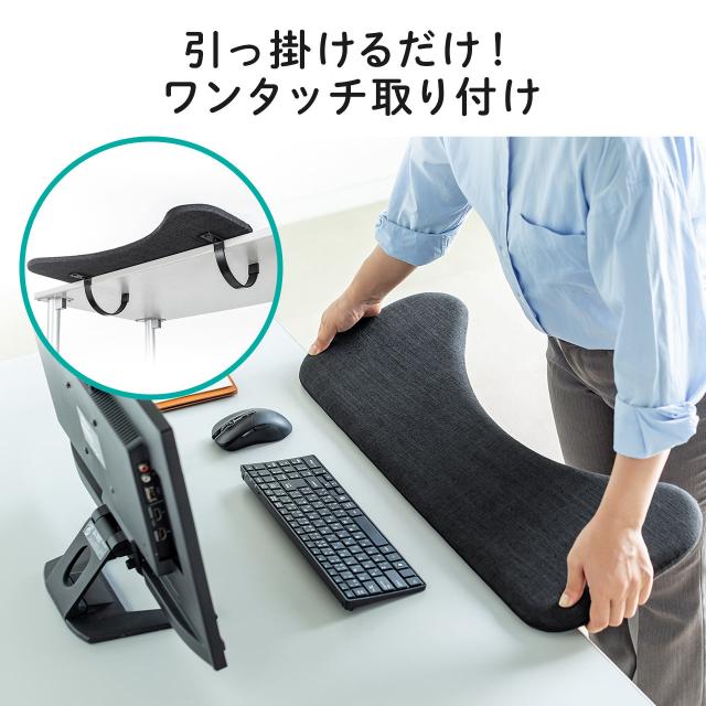 リストレスト 幅75cm メッシュ生地 肘置き台 デスクにワンタッチ