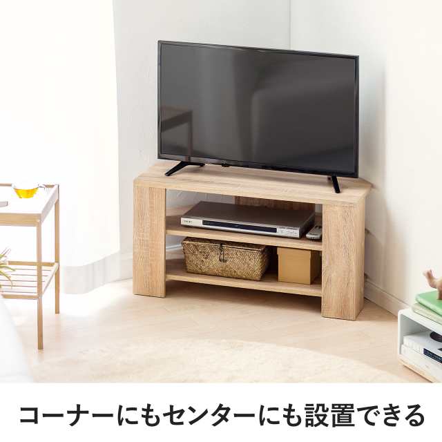 コーナーテレビ台 幅80cm 木目調 テレビラック テレビボード コーナーボード 100 Tv007 の通販はau Pay マーケット サンワダイレクト