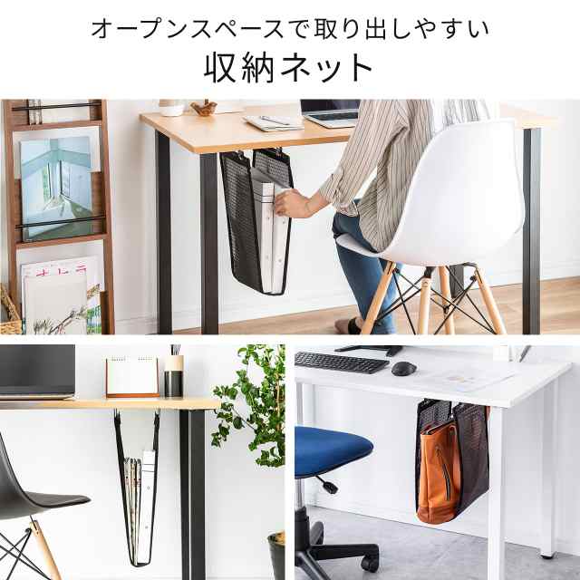 デスク下取り付け収納ネット デスク下収納 A4 机 天板裏