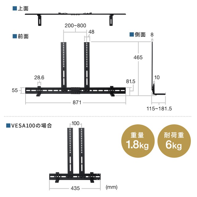 サウンドバー用ラック VESAマウントブラケット [100-VESA001]の通販は