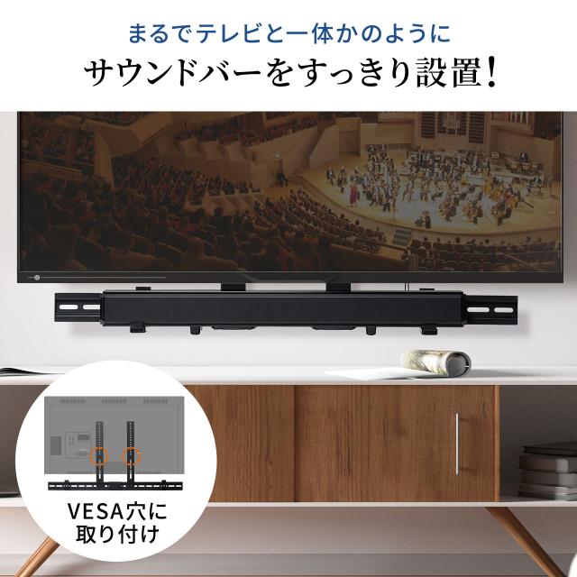 ◯Suptek 壁マウント ブラケット サウンドバー SPON001 Amazon | 壁ブラケットマウント 汎用 サウンドバー取り付け金具
