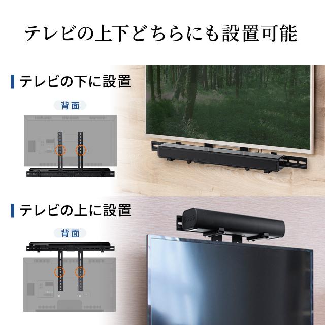 サウンドバー用ラック VESAマウントブラケット [100-VESA001] の