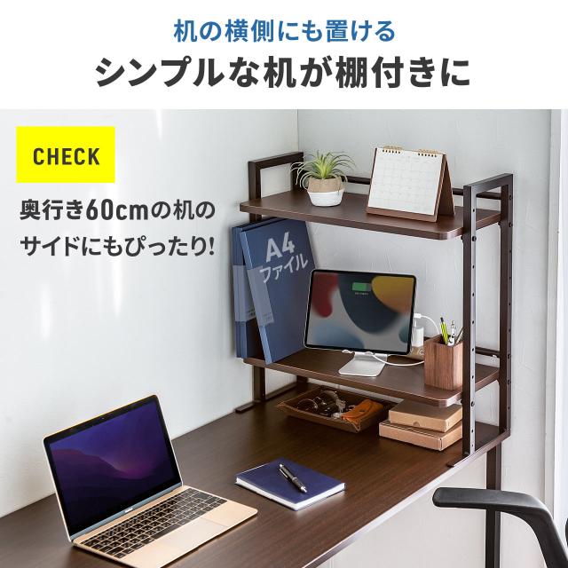 デスク上収納ラック 机上台 幅60cm クランプ式 2段 ハイタイプ
