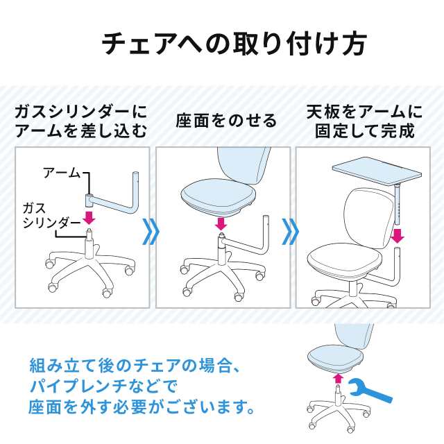 チェア用後付けデスク チェアオプション 後付けテーブル チェア用