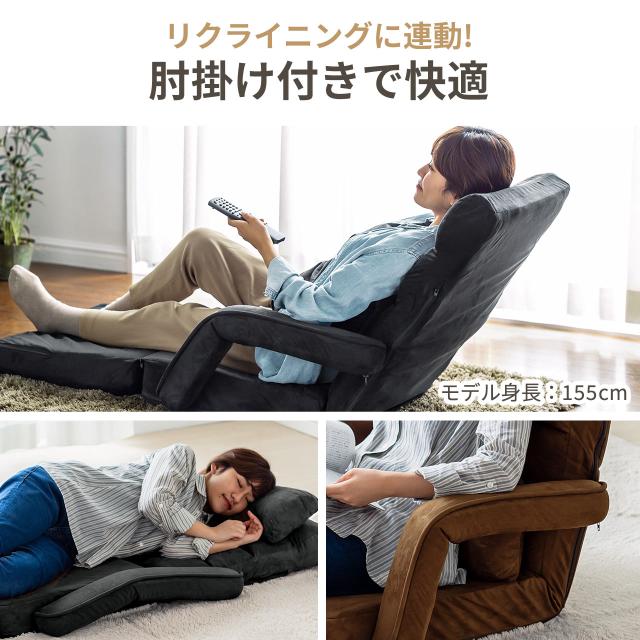 ダブルクッション座椅子 ダブルクッション座椅子 肘掛けつき 14段階 リクライニング 連動肘掛け
