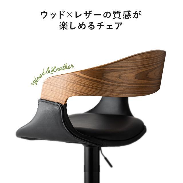 カウンターチェア ウォールナット 突き板 PUレザー座面 背もたれ 足置き付き 高さ61cm〜82cm ガス圧昇降式 [150-SNCH019]_13