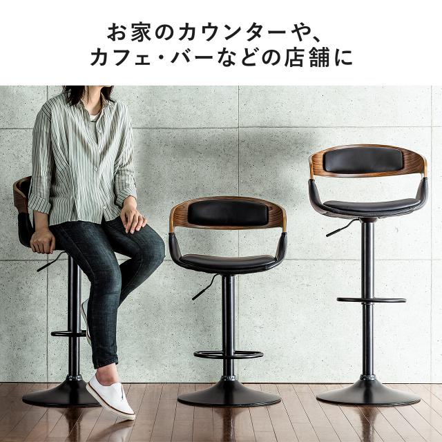 カウンターチェア ウォールナット 突き板 PUレザー座面 背もたれ 足置き付き 高さ61cm〜82cm ガス圧昇降式 [150-SNCH019]_14
