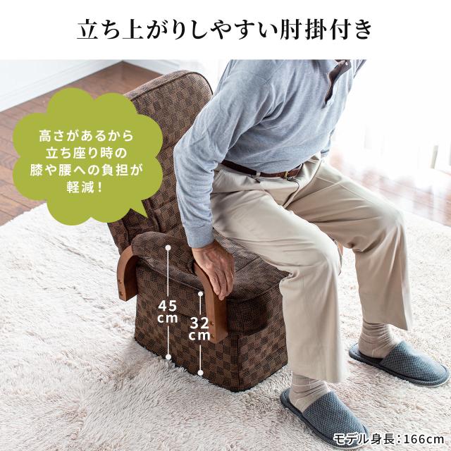 回転 高座椅子 肘かけ付き 3段階 リクライニング ファブリック生地[150-SNCH034]_10
