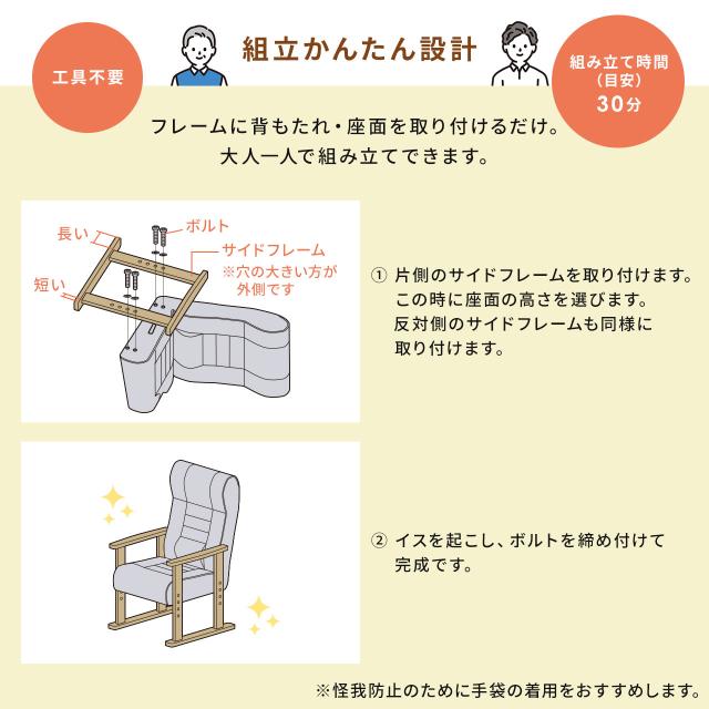 高座椅子 肘かけ付き レバー式 8段階 リクライニング [150-SNCH035]_11