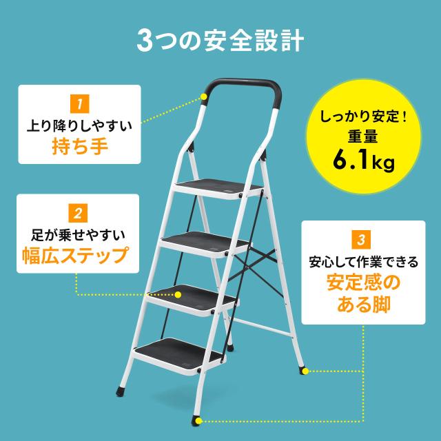 折りたたみ踏み台 4段 耐荷重100kg脚立[150-SNCH038]