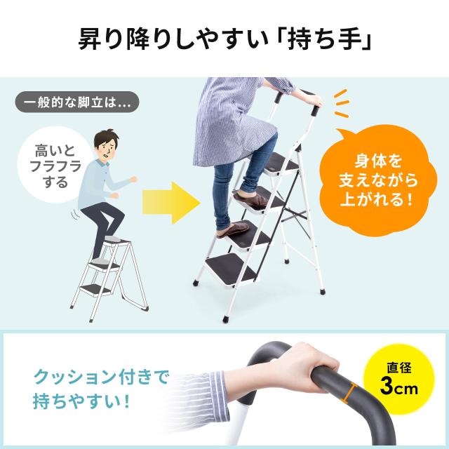 折りたたみ踏み台 4段 耐荷重100kg脚立[150-SNCH038]