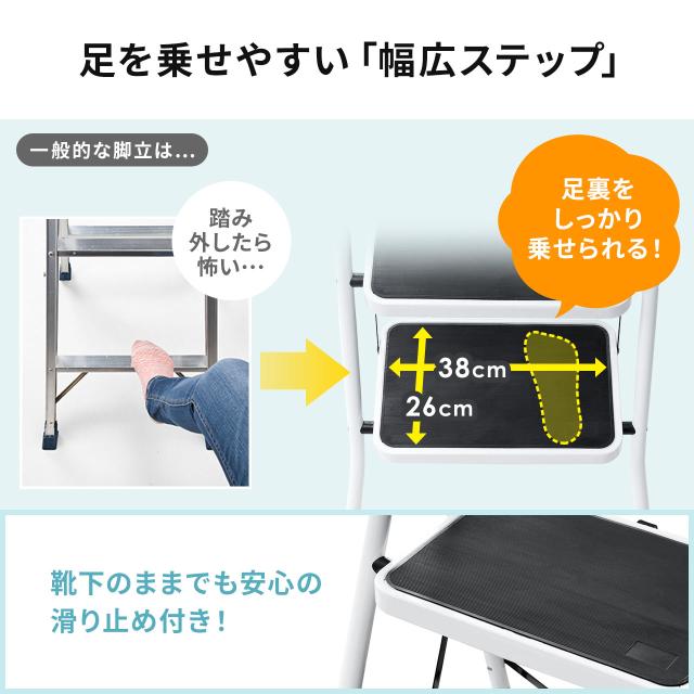 折りたたみ踏み台 4段 耐荷重100kg脚立[150-SNCH038]