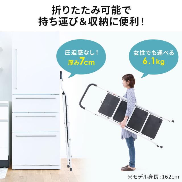 折りたたみ踏み台 4段 耐荷重100kg脚立[150-SNCH038]