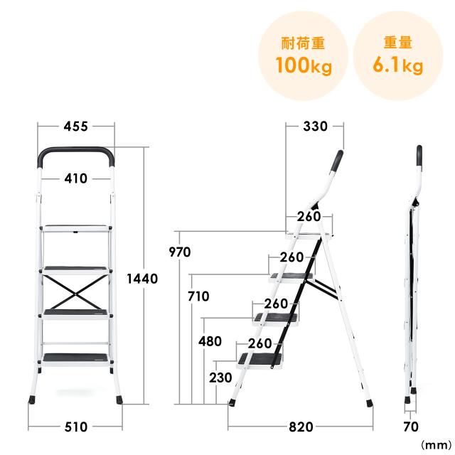 折りたたみ踏み台 4段 耐荷重100kg脚立[150-SNCH038]