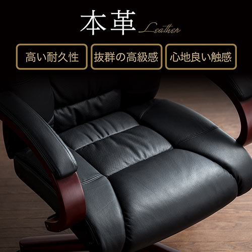 本革 レザーチェア 椿材 木製フレーム 肘置き エグゼクティブチェア