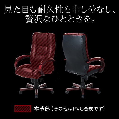 本革 レザーチェア 椿材 木製フレーム 肘置き エグゼクティブチェア