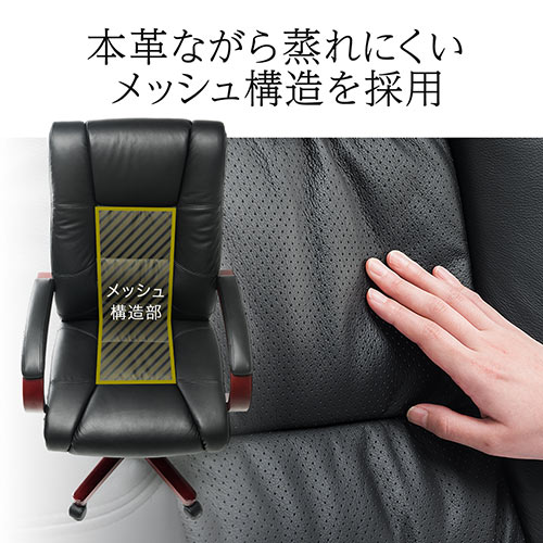 本革 レザーチェア 椿材 木製フレーム 肘置き エグゼクティブチェア