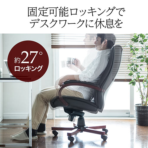 本革 レザーチェア 椿材 木製フレーム 肘置き エグゼクティブチェア