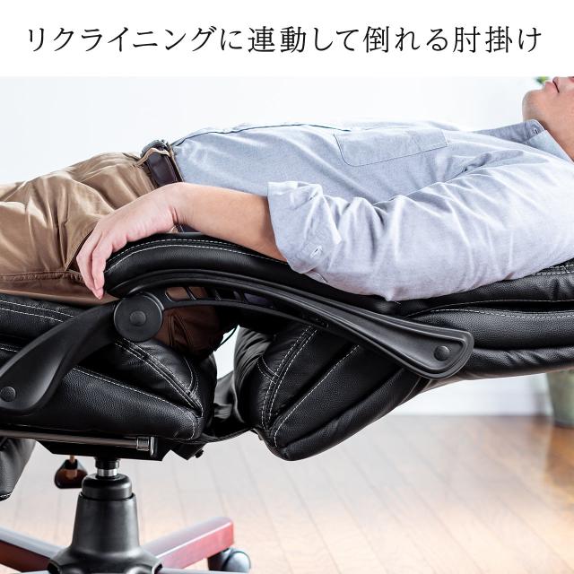 オットマン内蔵 レザーチェア 本革 無段階リクライニング 連動アームレスト付き[150-SNCL023]_16