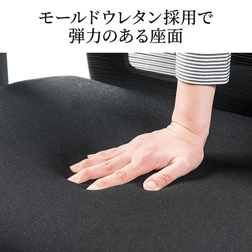 ハイバック メッシュチェア 2点ロッキング 座面 前後調整 ブラック[150-SNCM010]_15