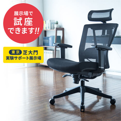 ハイバック メッシュチェア 2点ロッキング 座面 前後調整 ブラック[150-SNCM010]_2