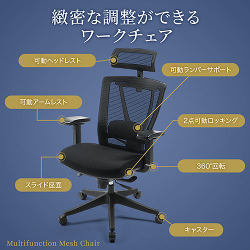 ハイバック メッシュチェア 2点ロッキング 座面 前後調整 ブラック[150-SNCM010]_3