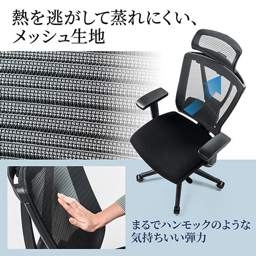 ハイバック メッシュチェア 2点ロッキング 座面 前後調整 ブラック[150-SNCM010]_8