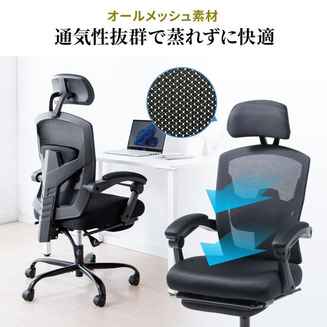 メッシュチェア リクライニング 最大傾斜角150° 収納式オットマン ヘッドレスト ランバーサポート アームレスト キャスター[150-SNCM033]_4