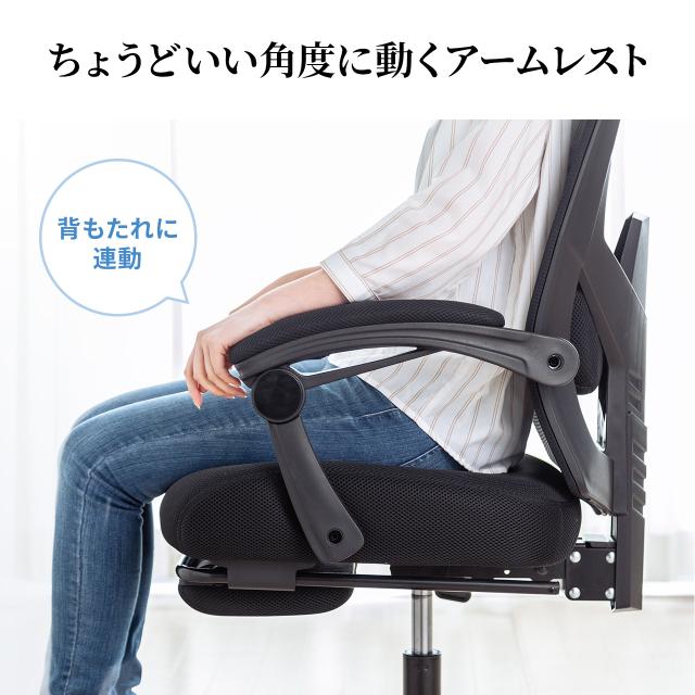 メッシュチェア リクライニング 最大傾斜角150° 収納式オットマン ヘッドレスト ランバーサポート アームレスト キャスター[150-SNCM033]_6