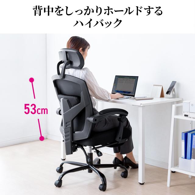 メッシュチェア リクライニング 最大傾斜角150° 収納式オットマン ヘッドレスト ランバーサポート アームレスト キャスター[150-SNCM033]_7