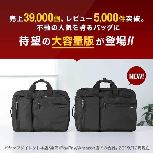 3WAYビジネスバッグ 大容量20～28L メンズ リュック ショルダー対応 A4収納 短期出張2～3泊 [200-BAG048-L]の通販はau  PAY マーケット - サンワダイレクト