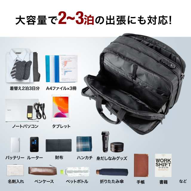 3wayビジネスバッグ 大容量 28l メンズ リュック ショルダー対応 収納 短期出張2 3泊 0 Bag048 L の通販はau Pay マーケット サンワダイレクト