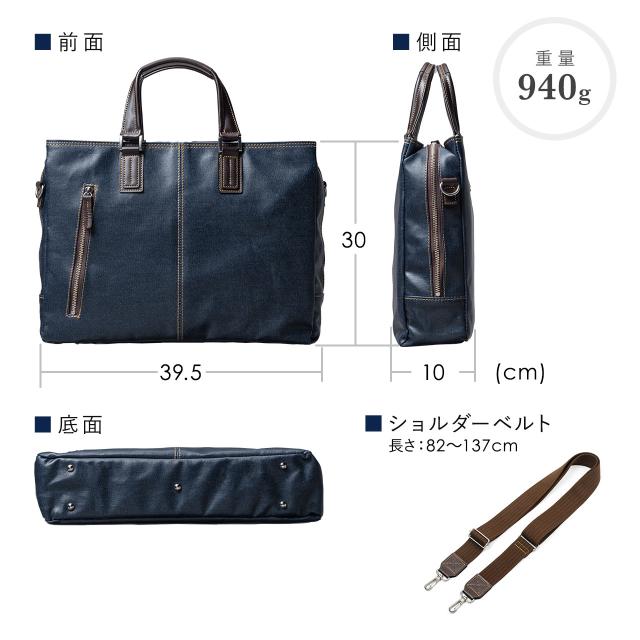 岡山デニム ビジネスバッグ ダブルルーム仕様 三方ファスナー 豊岡製 メンズ 国産バッグ [200-BAG146]_6