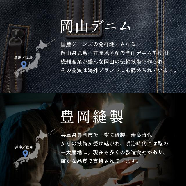岡山デニム ビジネスバッグ ダブルルーム仕様 三方ファスナー 豊岡製 メンズ 国産バッグ [200-BAG146]_10