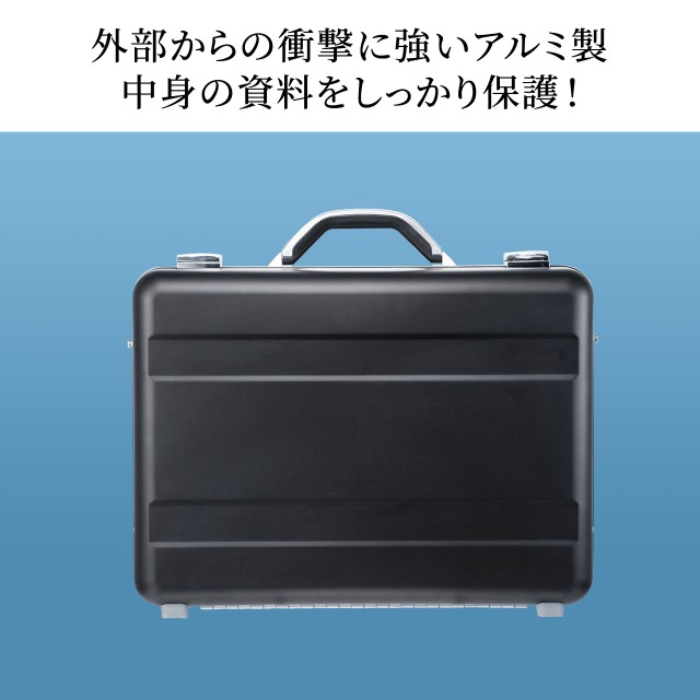 アタッシュケース 頑丈なアルミ製 A4書類 ノートパソコン収納 [200