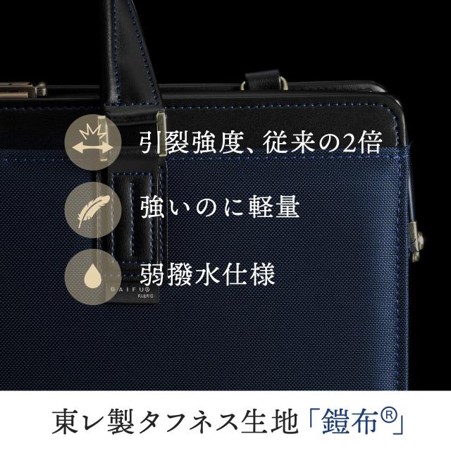 鎧布 ダレスバッグ A4ファイル 13.3型ノートパソコン 収納 丈夫な生地
