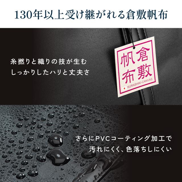 倉敷帆布 ビジネスバッグ 日本製 A4収納 メンズ 手持ち ショルダー