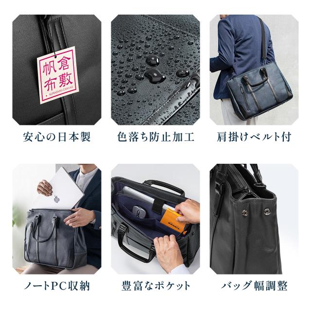 倉敷帆布 ビジネスバッグ 日本製 A4収納 メンズ 手持ち ショルダー