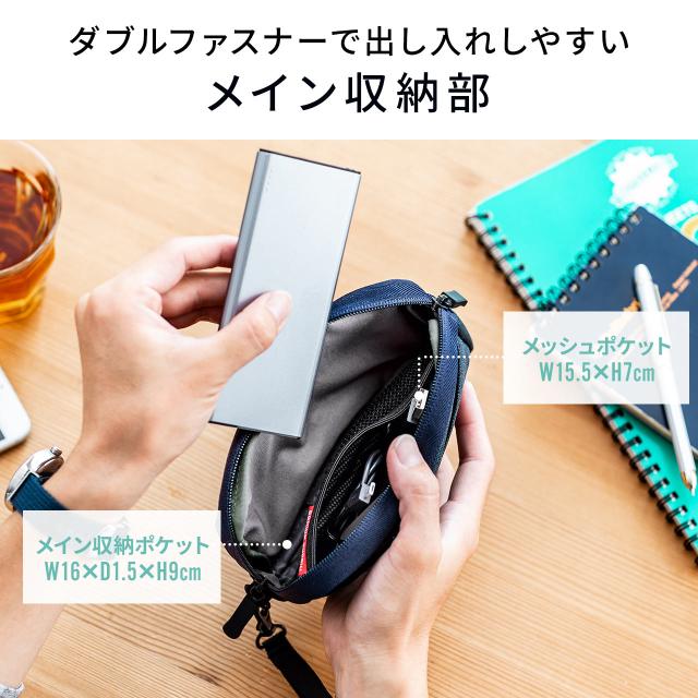 トラベルポーチ Sサイズ モバイルバッテリー Wi-Fiルーター USB