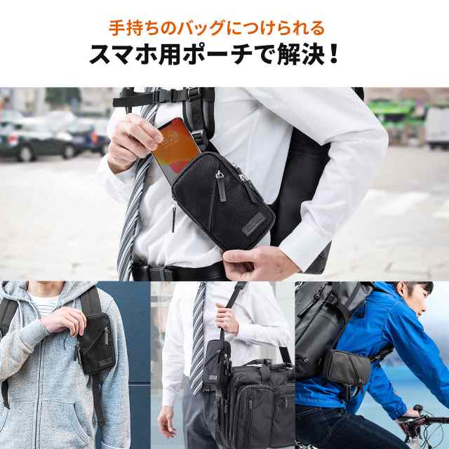 スマホポーチ 6 5インチ スマートフォン用 2台収納 ダブルルーム リュックベルト ショルダーベルト取り付け ブラック 0 Bagop3 の通販はau Pay マーケット サンワダイレクト