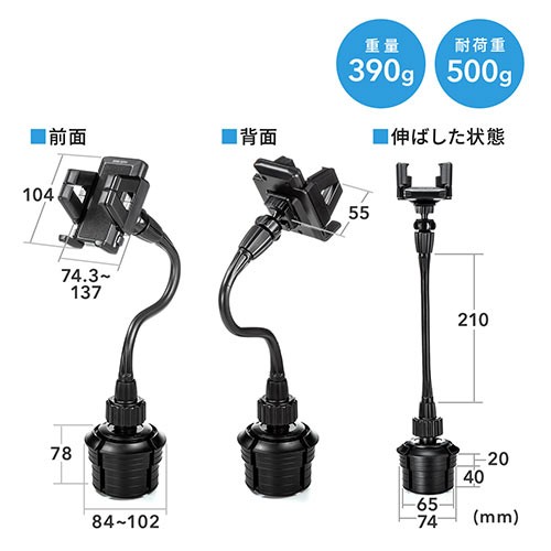 スマートフォン 車載ホルダー フレキシブルアーム ドリンクホルダー設置 車用 スマホホルダー 0 Car055 の通販はau Pay マーケット サンワダイレクト