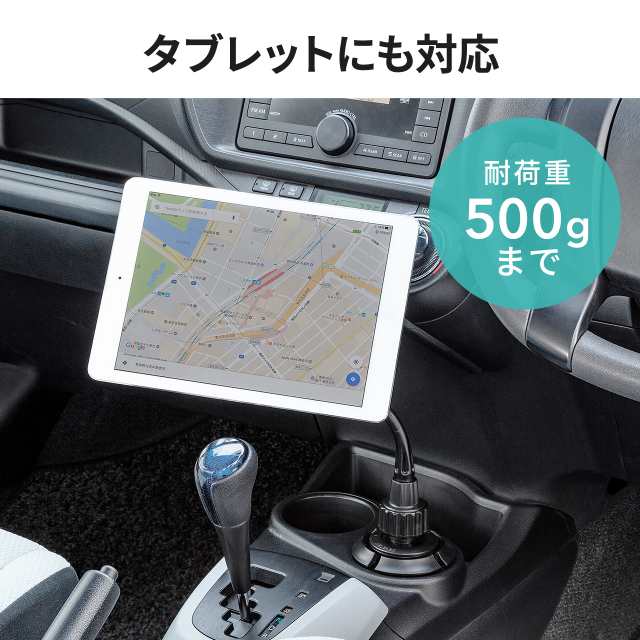 スマートフォン 車載ホルダー マグネット固定 フレキシブルアーム ドリンクホルダー設置 0 Car056 の通販はau Pay マーケット サンワダイレクト