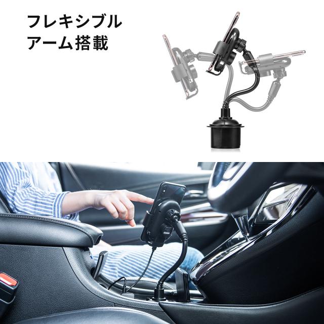 スマートフォン 車載ホルダー 自動開閉 オートホールド Qi充電 ワイヤレス充電 ドリンクホルダー取り付け Iphone 0 Car072 の通販はau Pay マーケット サンワダイレクト