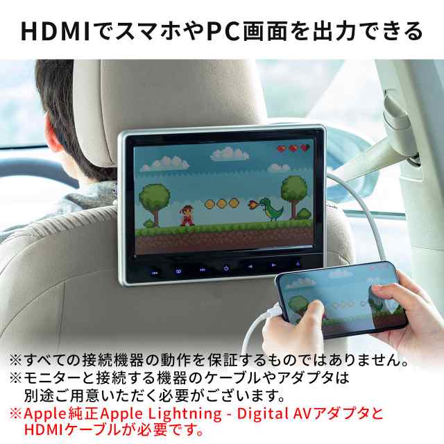 車載ヘッドレストモニター 10 1インチ Dvdプレーヤー内蔵型 シガー電源 Hdmi入力端子付き 0 Car073 の通販はau Pay マーケット サンワダイレクト