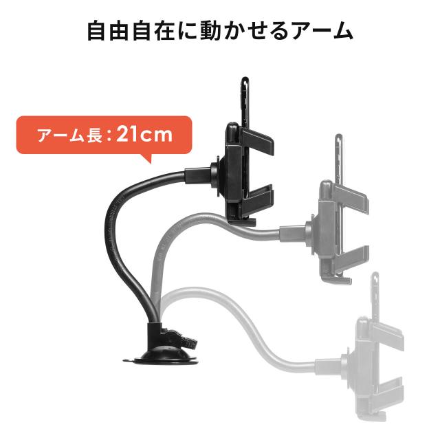 くねくねアーム スマホホルダー 吸盤固定 フレキシブルアーム 車載ホルダー 0 Car079 の通販はau Pay マーケット サンワダイレクト
