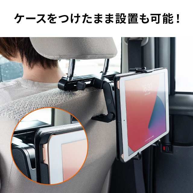 車載タブレットホルダー ヘッドレスト取り付け 後部座席用 角度調整